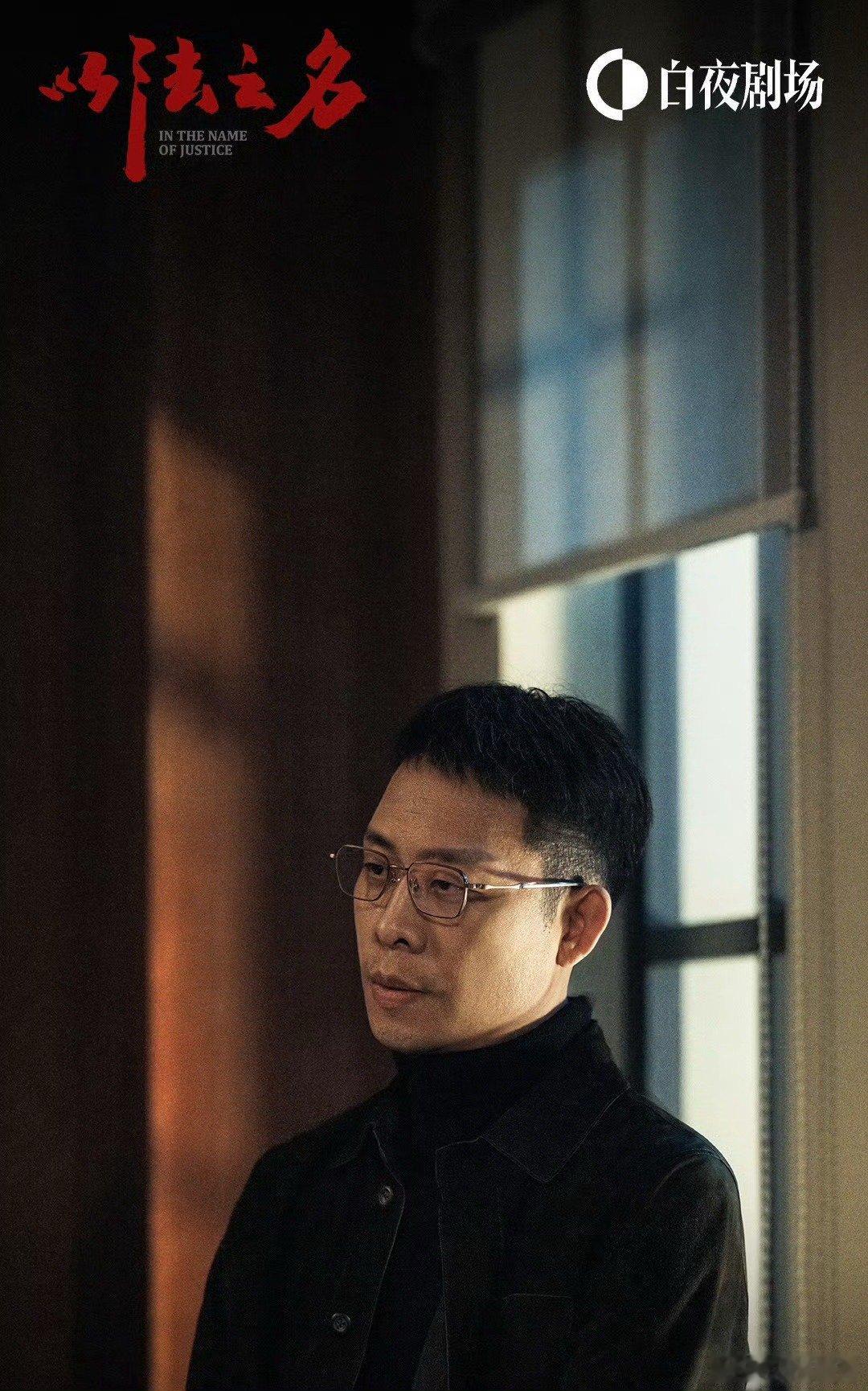 法治之光，照亮荧屏！人民网评以法之名 近年法治题材剧频出圈，《以法之名》更是其中