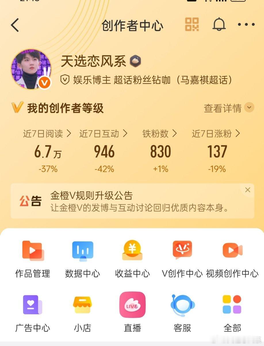 听说晚上i互动的人多我来试试