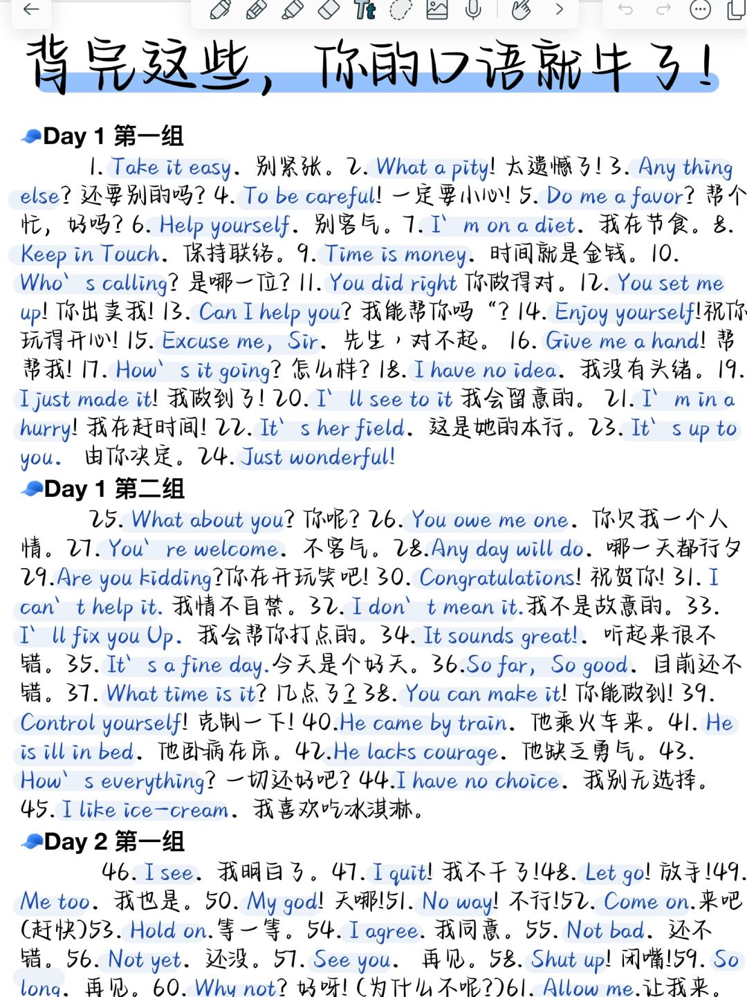 10天口语计划！999句地道表达！告别哑巴英语！