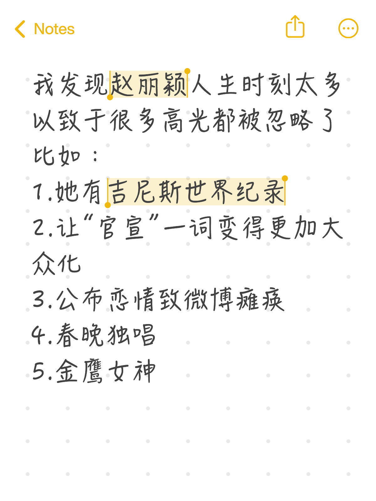 wok，吉尼斯纪录是哪个？ 