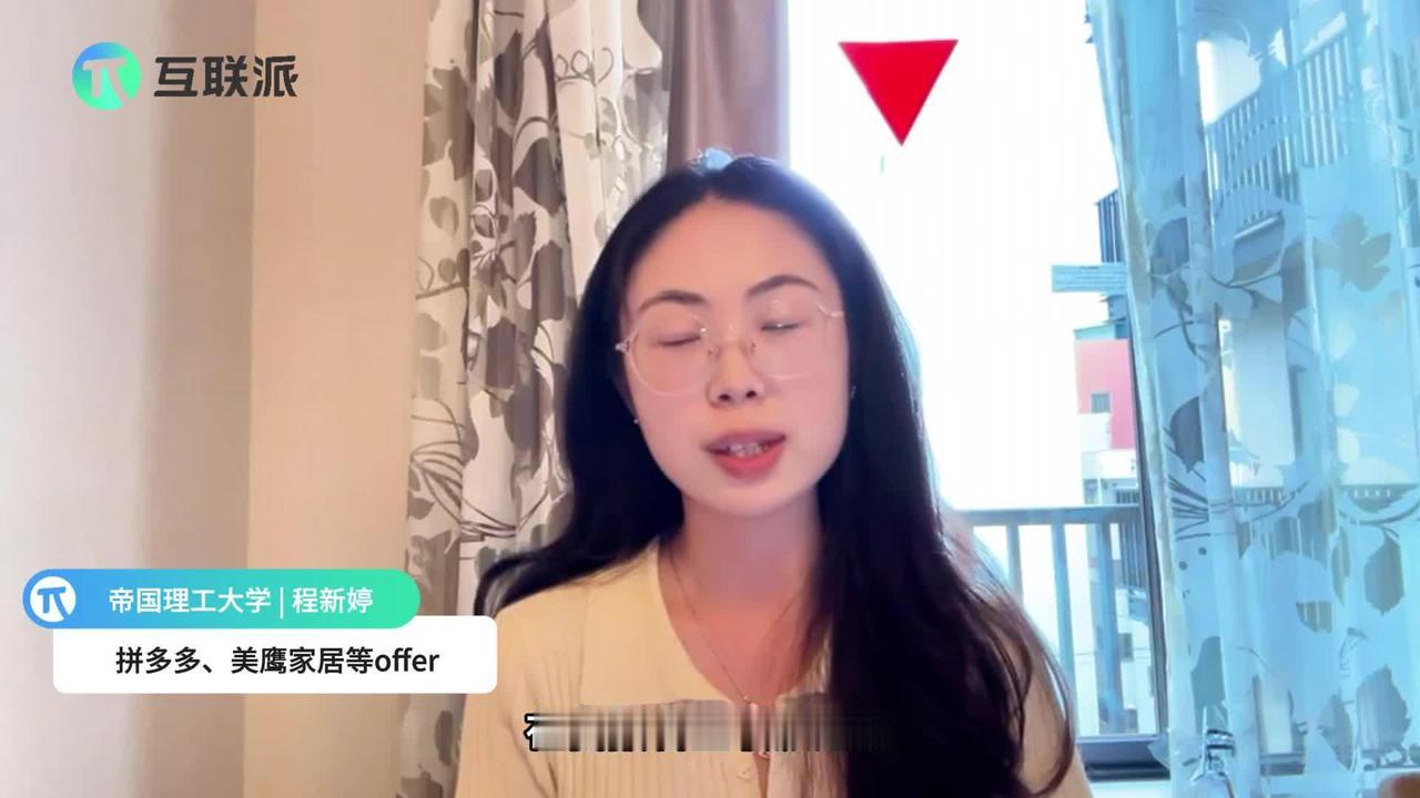 互联派OFFER榜|程同学斩获拼多多、美鹰家居、灼识咨询等OFFER
我因冷门专