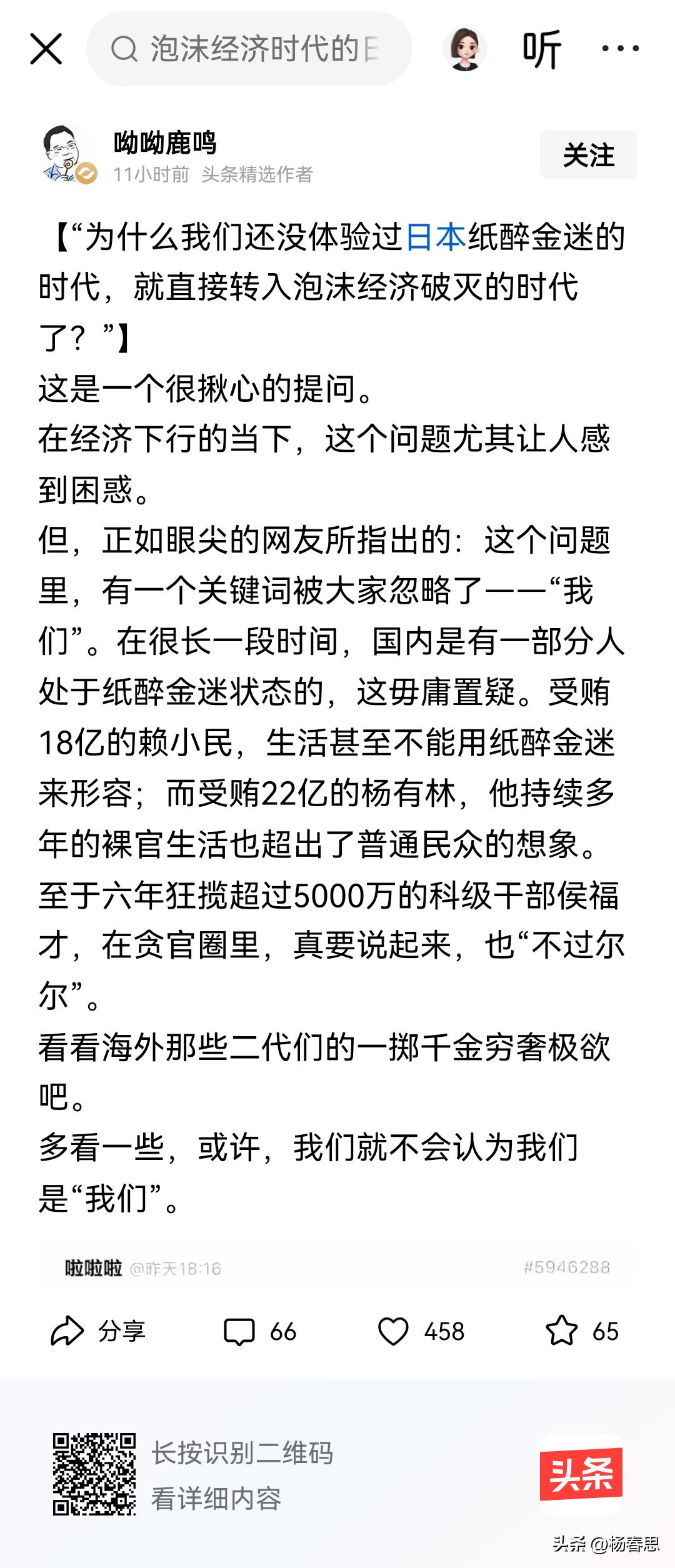 纸醉金迷的生活，过去20年，各种煤老板，房地产老板，各种矿产资源老板，还有各种贪