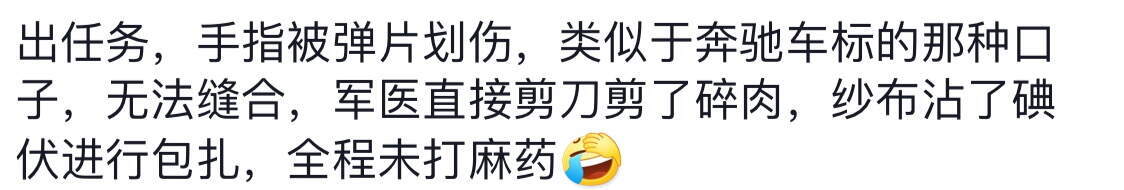 军医救人可以有多猛 