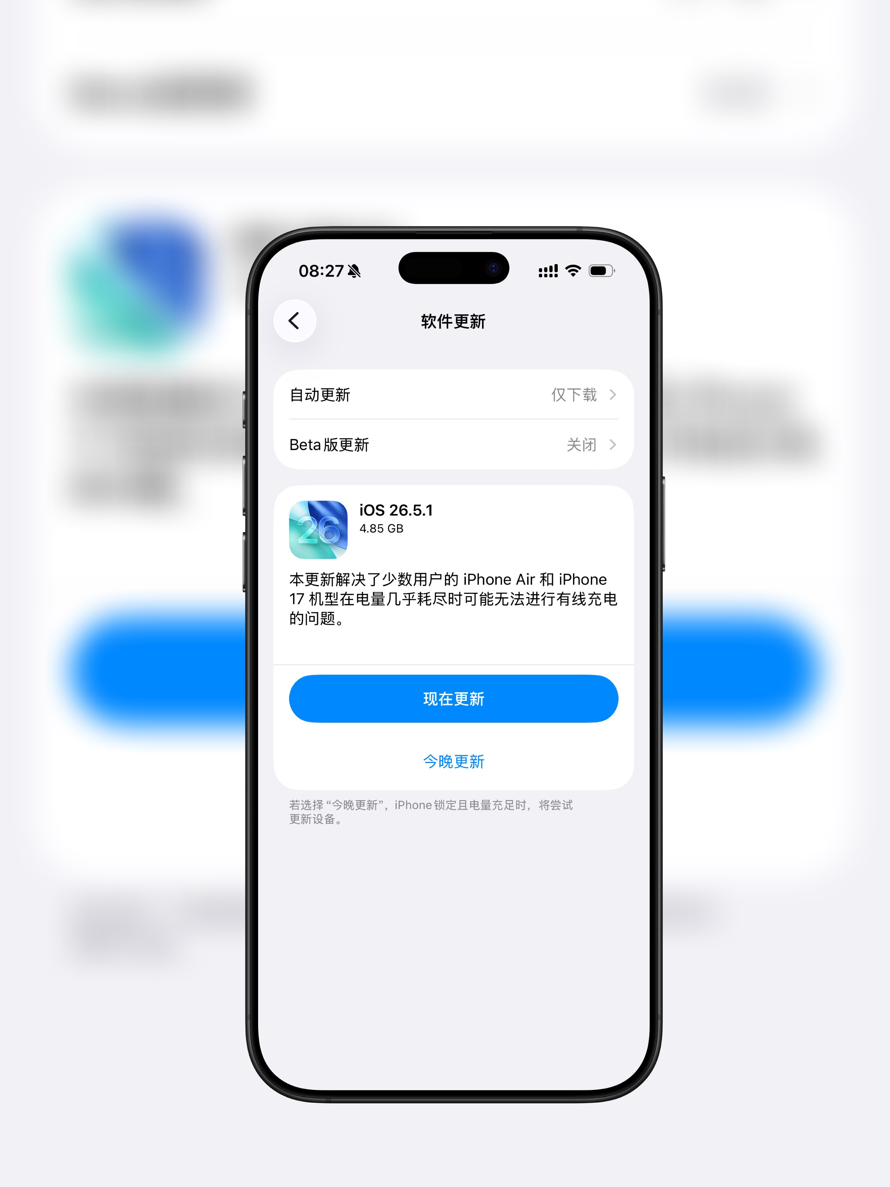 iOS 26.5.1正式版推送了，修复充电bug，直接冲就行了。iPhone 1