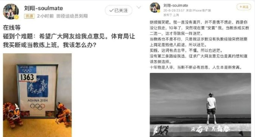 刘翔对中国体育做出的贡献，应该能排进前五，这样的功勋级运动员，不该面临买断和当教
