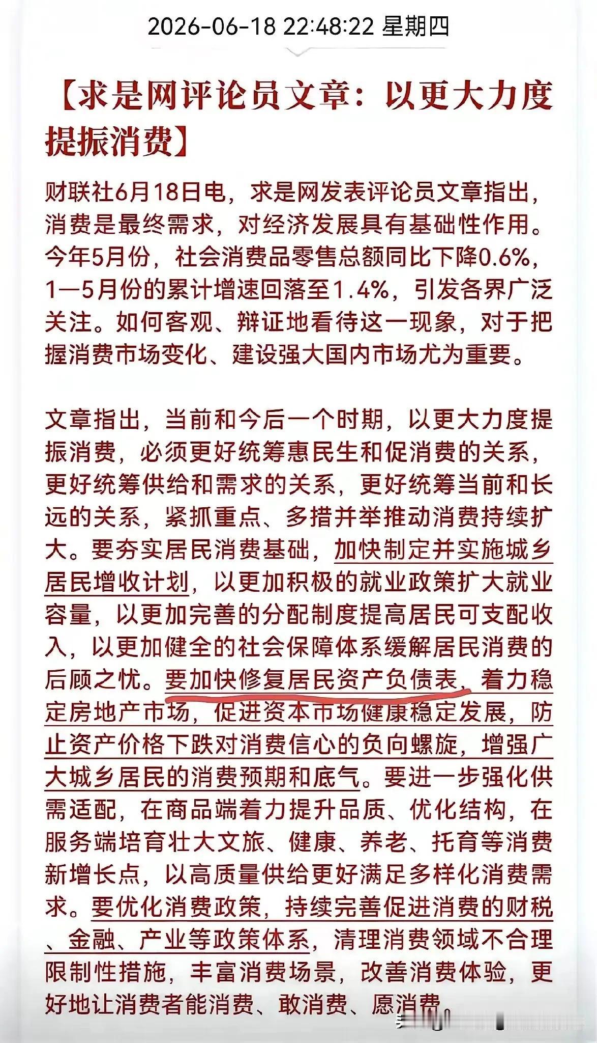 6月22日，央行发布LPR(贷款市场报价利率)维持不变。至此，1年期、5年期及以