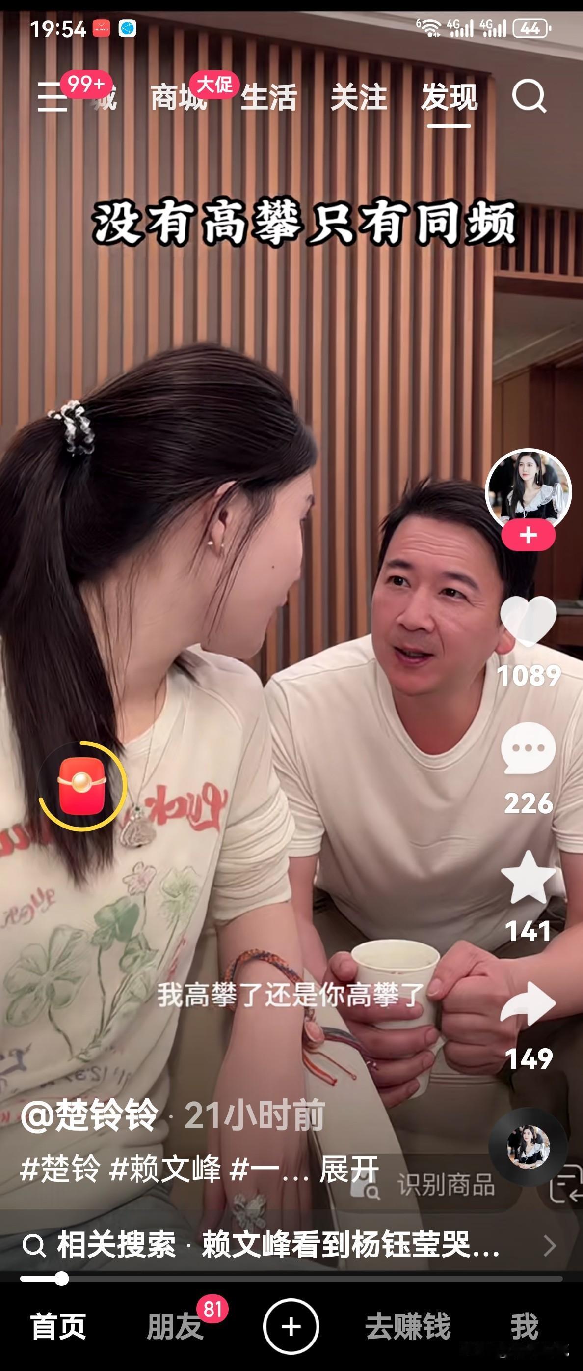 没想到楚玲还挺有自知之明的，昨天晚上，她和赖文峰合体直播时，有网友发来弹幕说:“