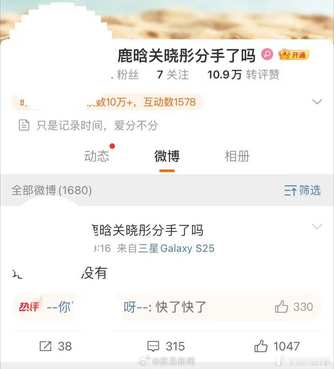 鹿晗关晓彤分手博坚持打卡2694天 上一个成功的是陈妍希陈晓，这位博主是不是更有