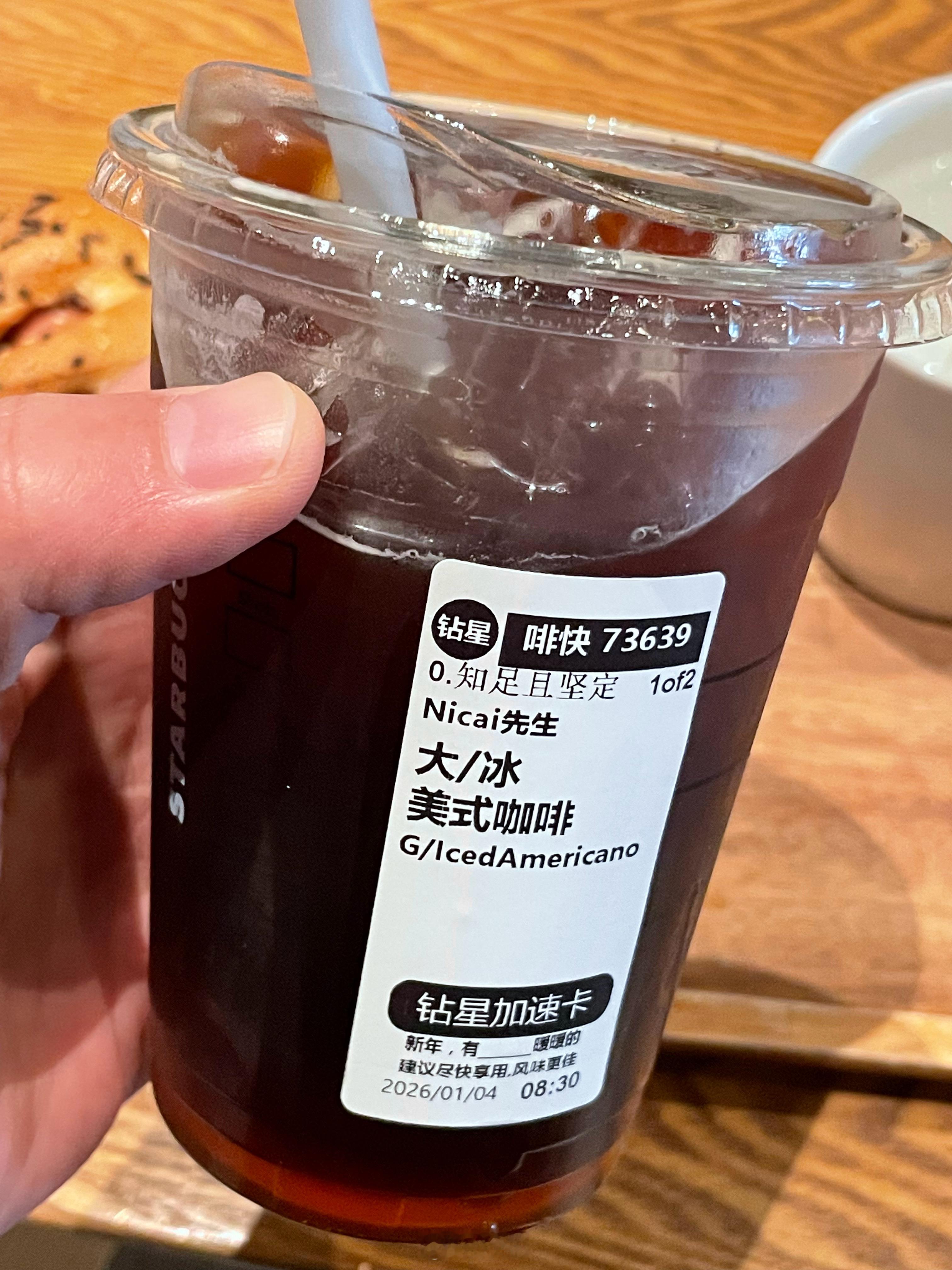 每天早睡早起喝冰美式刷微博看好看的小姐姐研究home键iPhone保持作息规律保