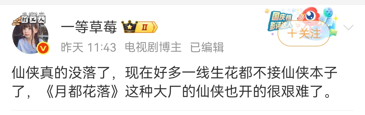 大厂落伍于时代、执着于给过气题材招魂，才是大家该批评的现象 ​​​