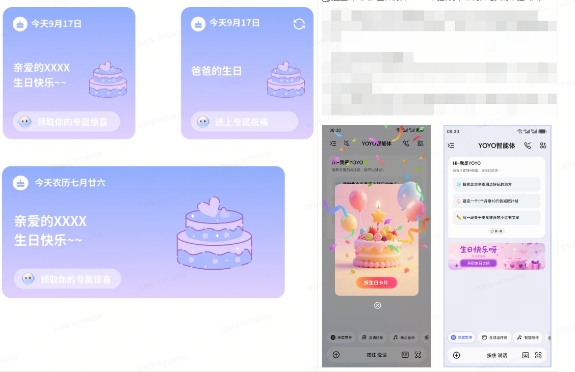6月过生日的小伙伴有福咯，来分享一个荣耀手机超实用的小功能～MagicOS的YO