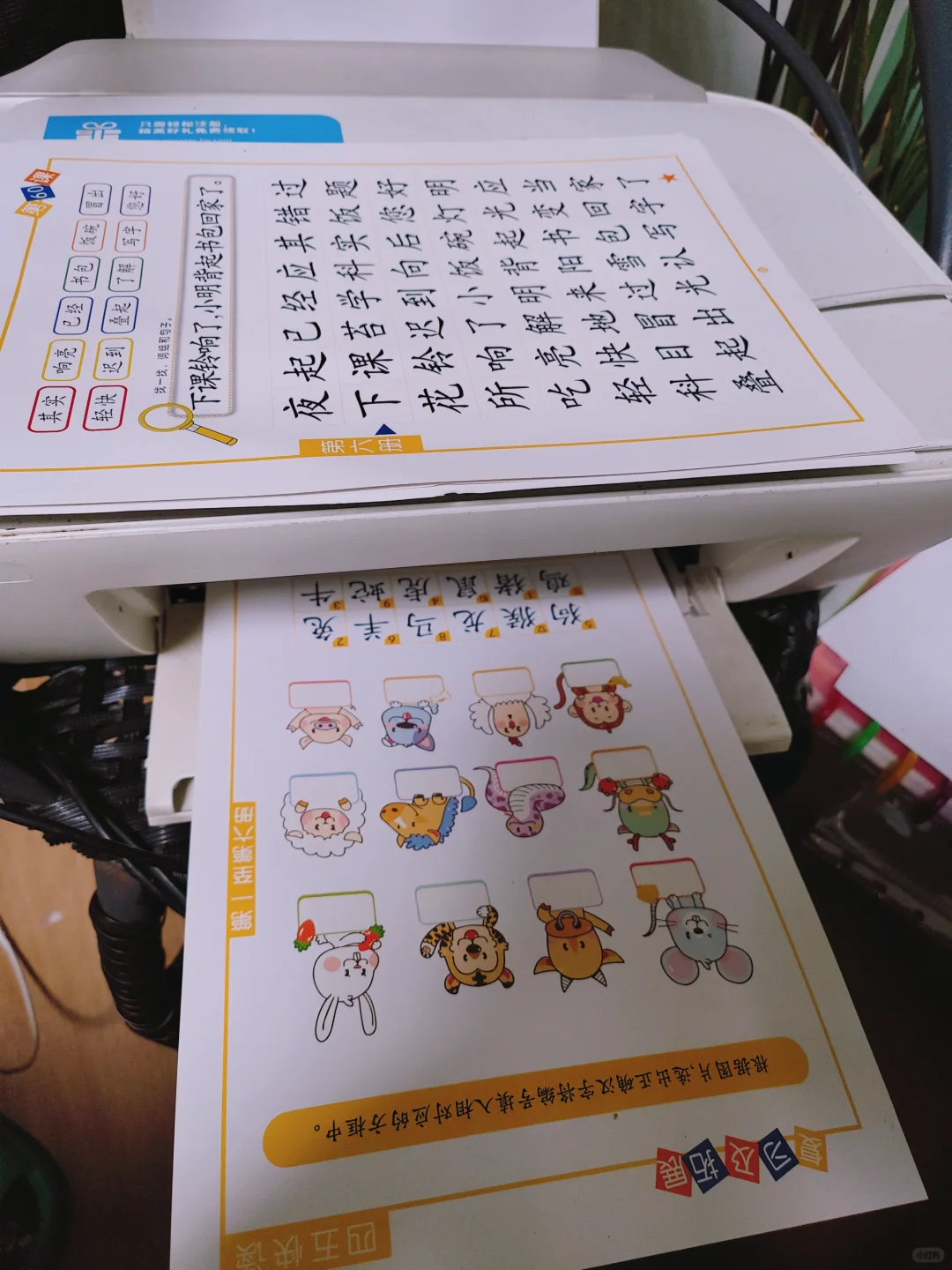四五快读配套练习册 | 打印98页 卷起来！