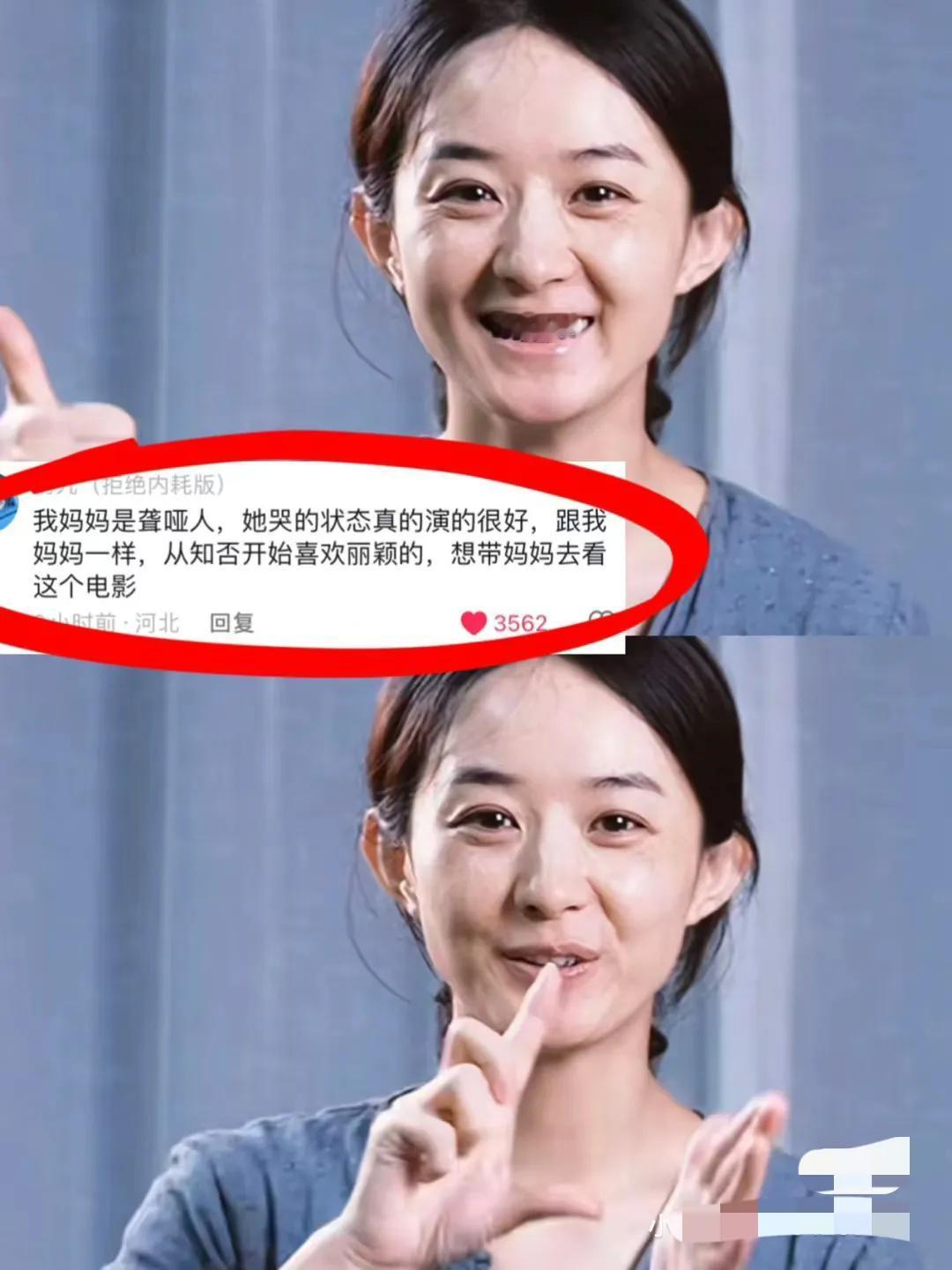 全程手语，85花赵丽颖进阶真的好绝！
她真的很有目标也很拼，同时期的还在演千篇一