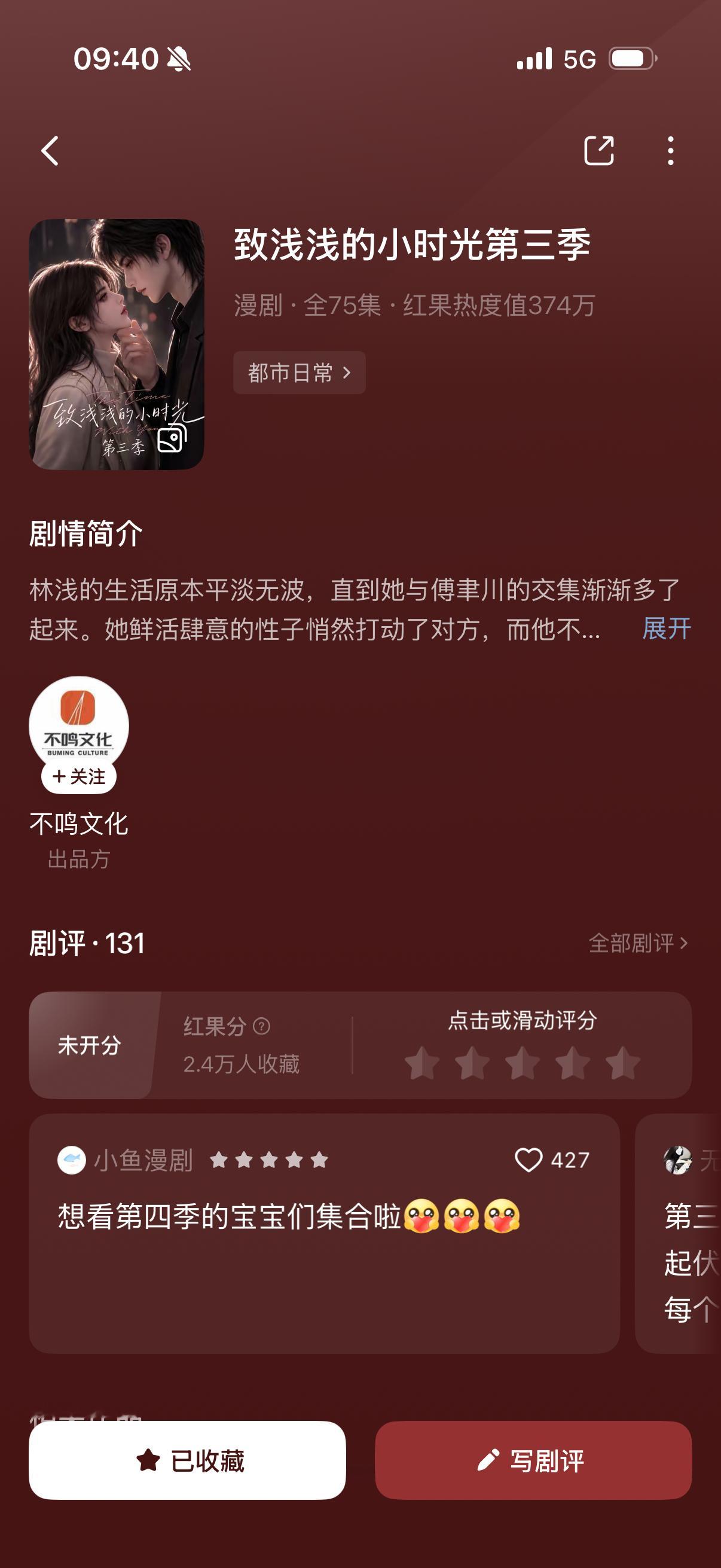 能看到这么虐的漫剧是我没想到的[苦涩]不输很多长剧[柯基] ​​​