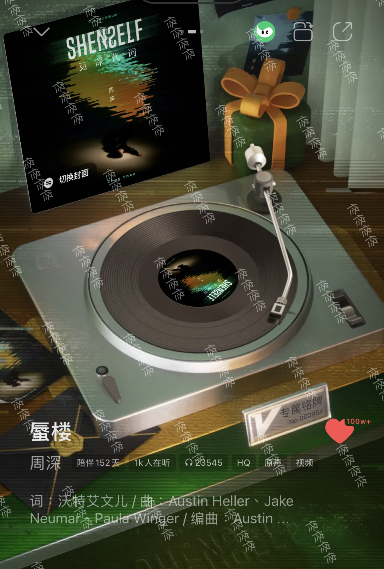 周深反深代词实体专辑 每天一睜眼：蜃樓恭喜《蜃樓》破百萬啊啊啊啊啊 
