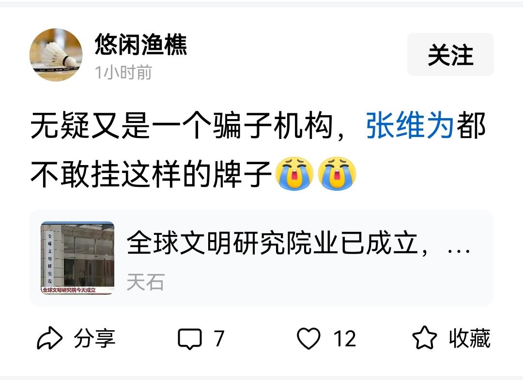 是如何骗了这位@悠闲渔樵 网友，从实招来[笑哭]