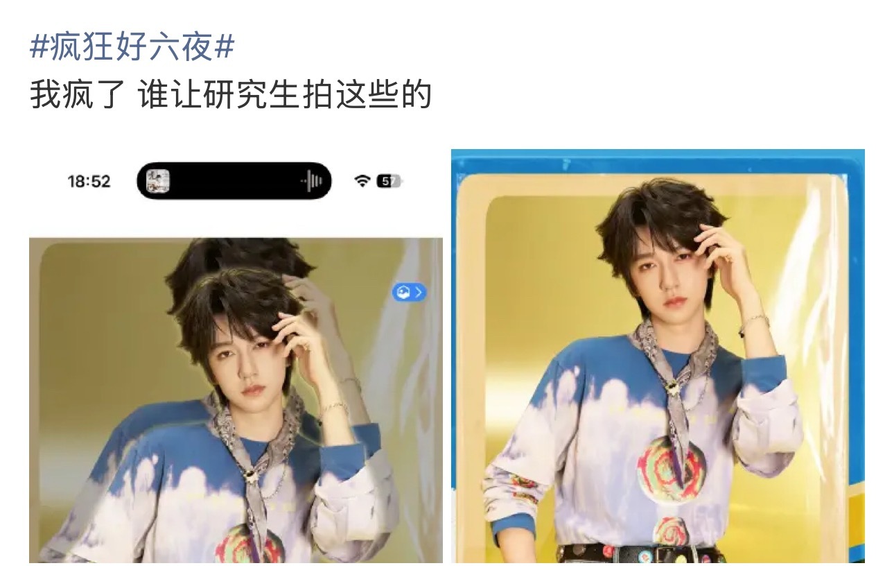 谁能懂我这种激动到语无伦次的心情，到底是哪个天才策划想出来让贺峻霖跪地拍照的！！