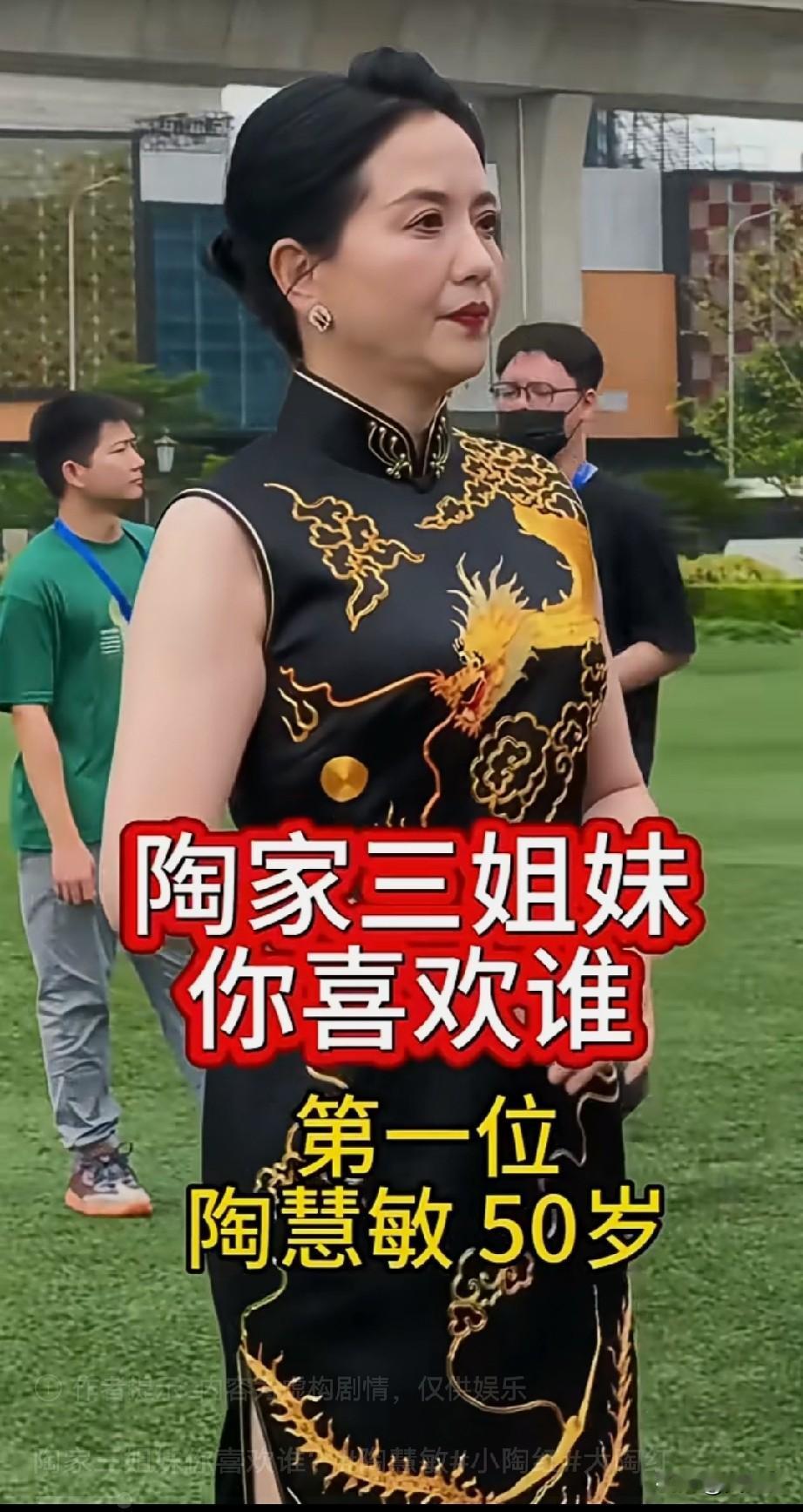陶家三姐妹，你喜欢谁