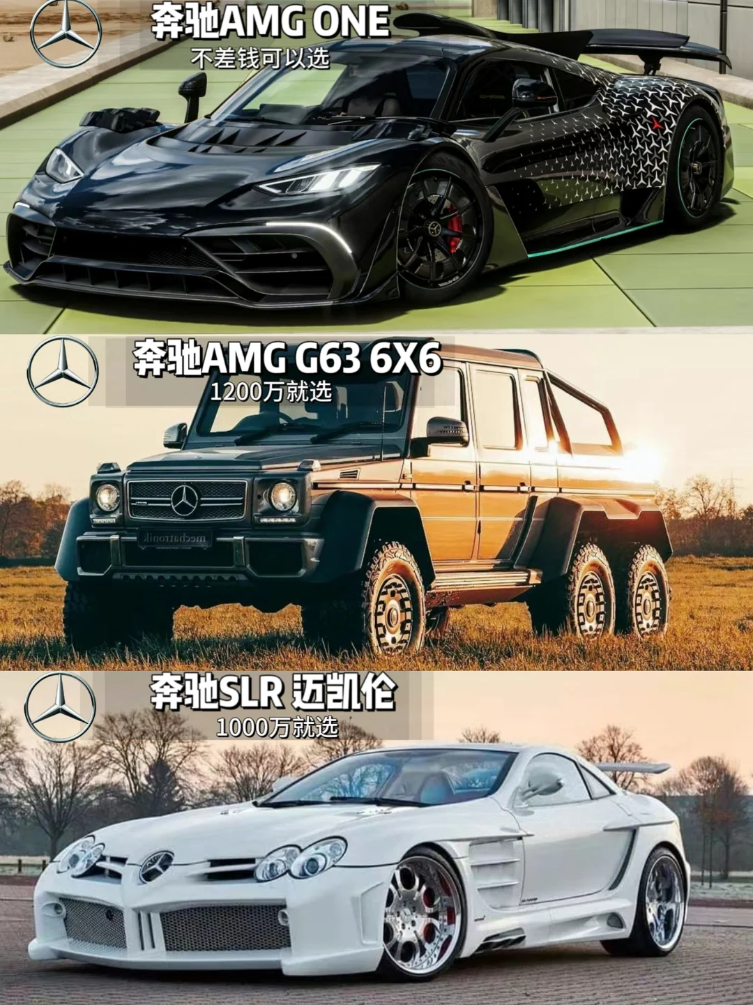 年轻人的第一台AMG应该怎么选？