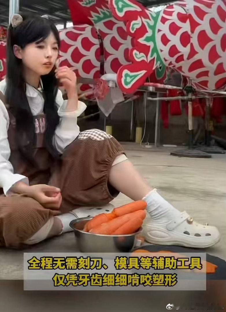 恩施00后女孩用胡萝卜啃出巨型锦鲤她用的并非完整的萝卜，而是本地农人筛选后准备丢