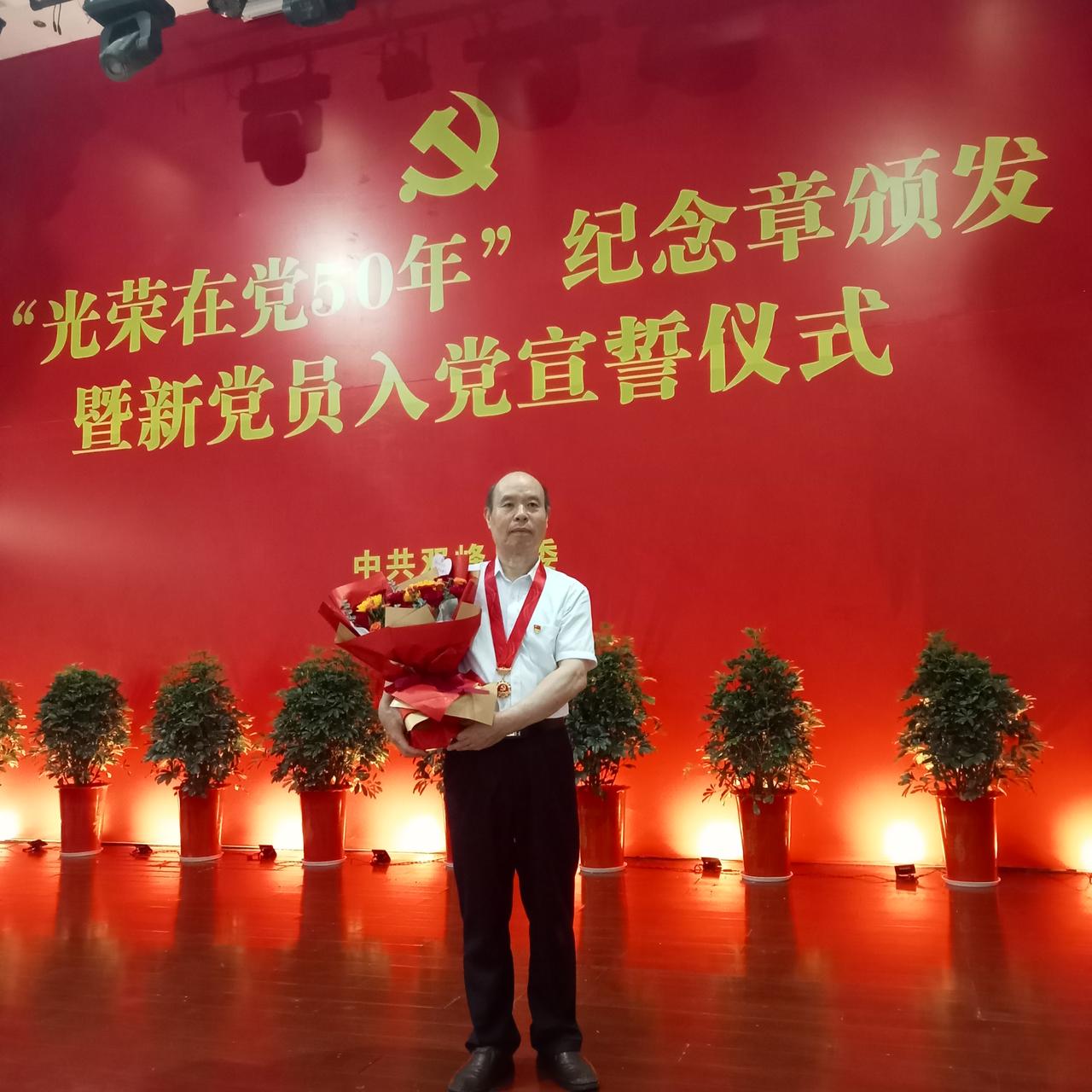 我是1954年出生，1973年入伍，1974年9月加入了中国共产党组织的，今年已