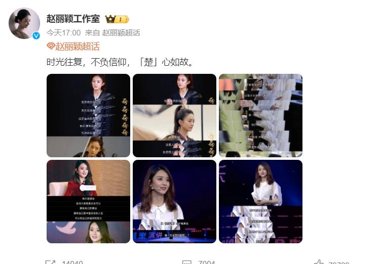 赵丽颖工作室发楚乔传采访！
《冰湖重生》播出期间出来发这个，肯定是故意的，大概率