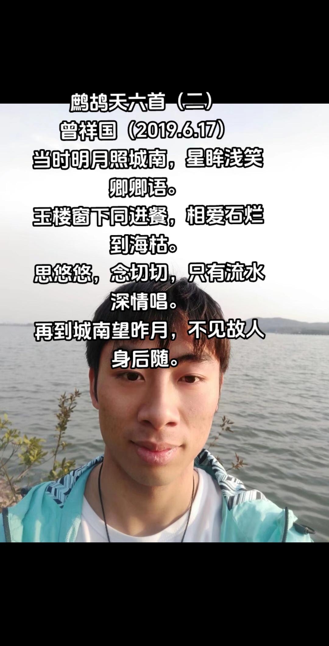 鹧鸪天六首（二）