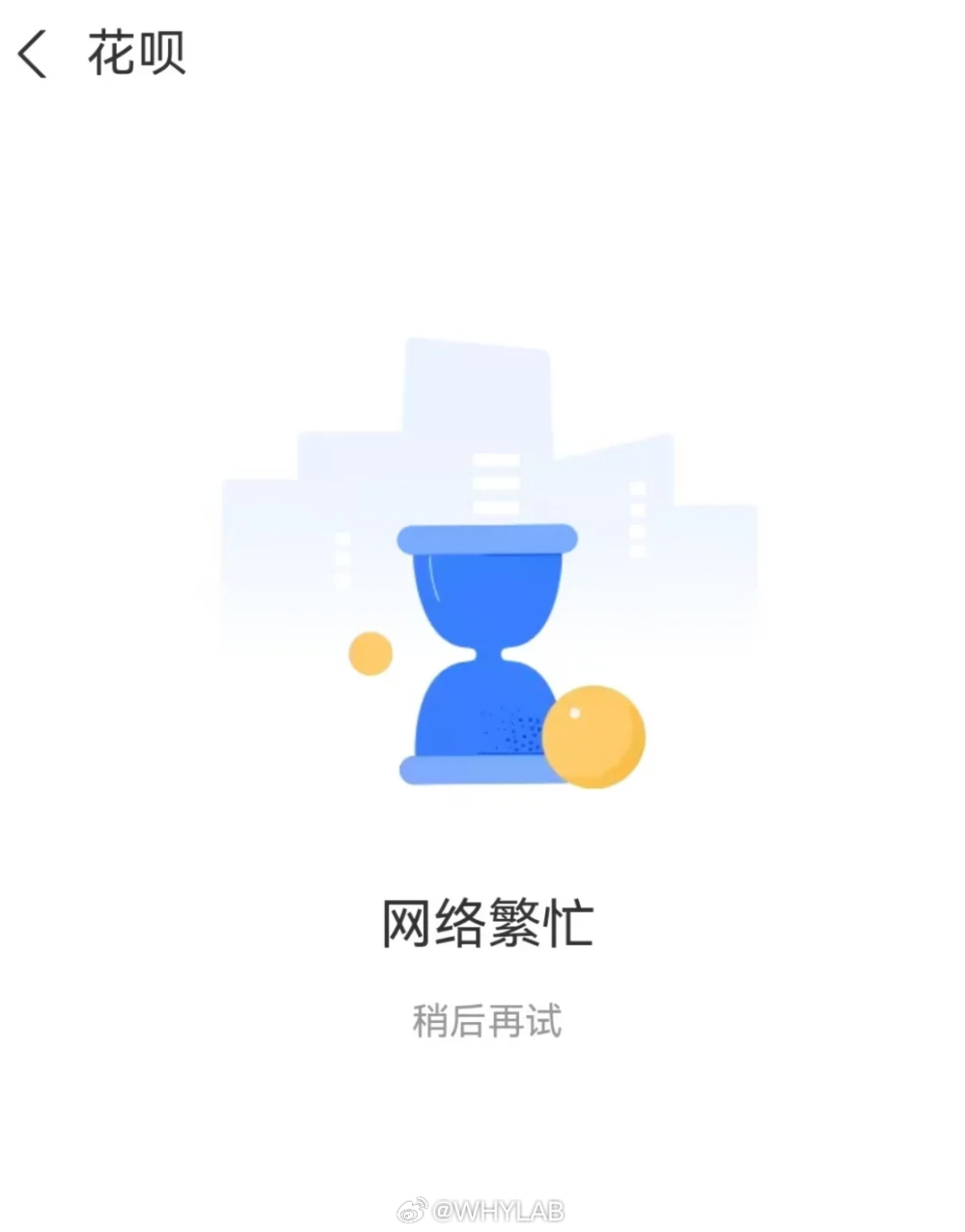 花呗致歉花呗3天内还款不影响征信除了有一次手滑设成花呗优先付款，我平时基本都不用