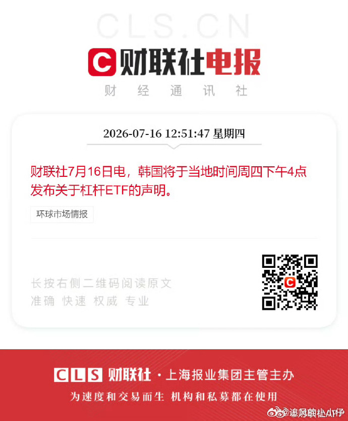 棒子准备出新政 