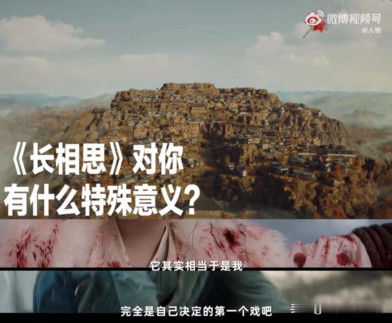 杨紫：“如果一个戏，演员之间都吵架，观众一定觉得这是个烂剧。”

那《长相思》对