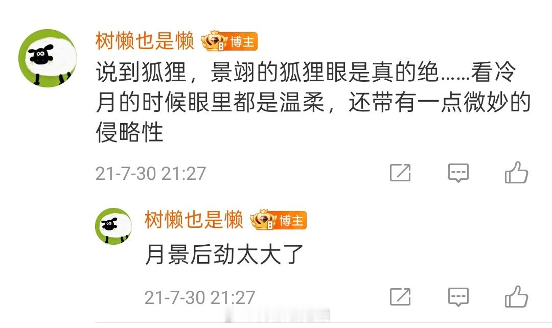 接这一条网页链接 感觉又回到了当年各种刷混剪的时候🥺顺便说一句，景少卿官服和晏