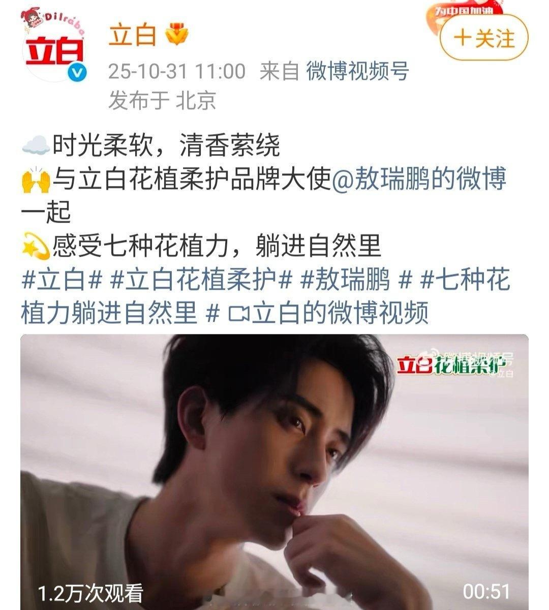 敖瑞鹏第五个新商务官宣，国民品牌大使[good][good]宋雨琦拔出了李晨张真