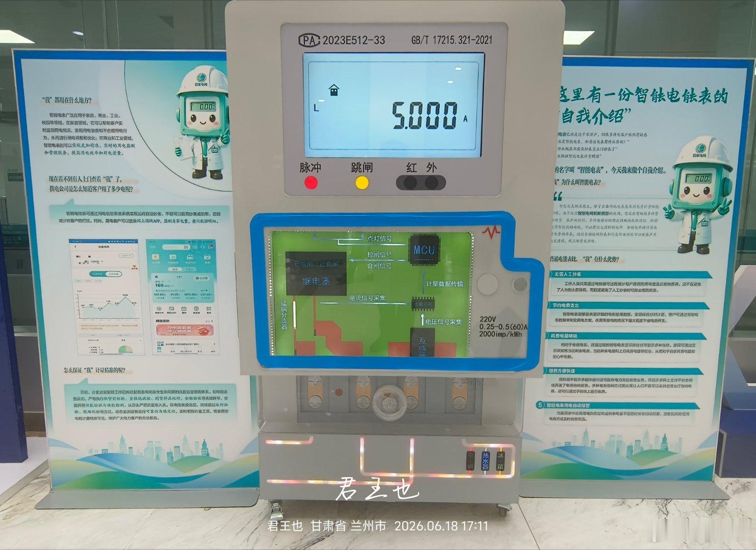 求真之旅【电表根本不可能被人为调快】昨日，我以首批“辟谣侠”成员身份，走进国网甘