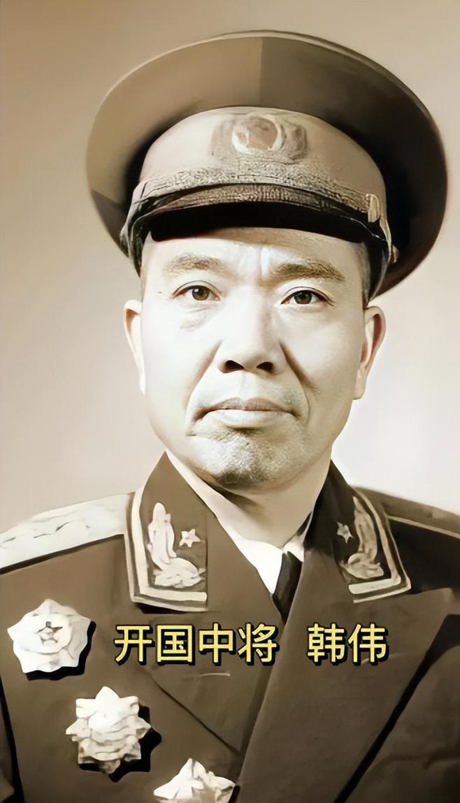 1955年，大授衔时，韩伟因为被国民党关了3年，初定少将军衔，毛主席却说：“韩伟