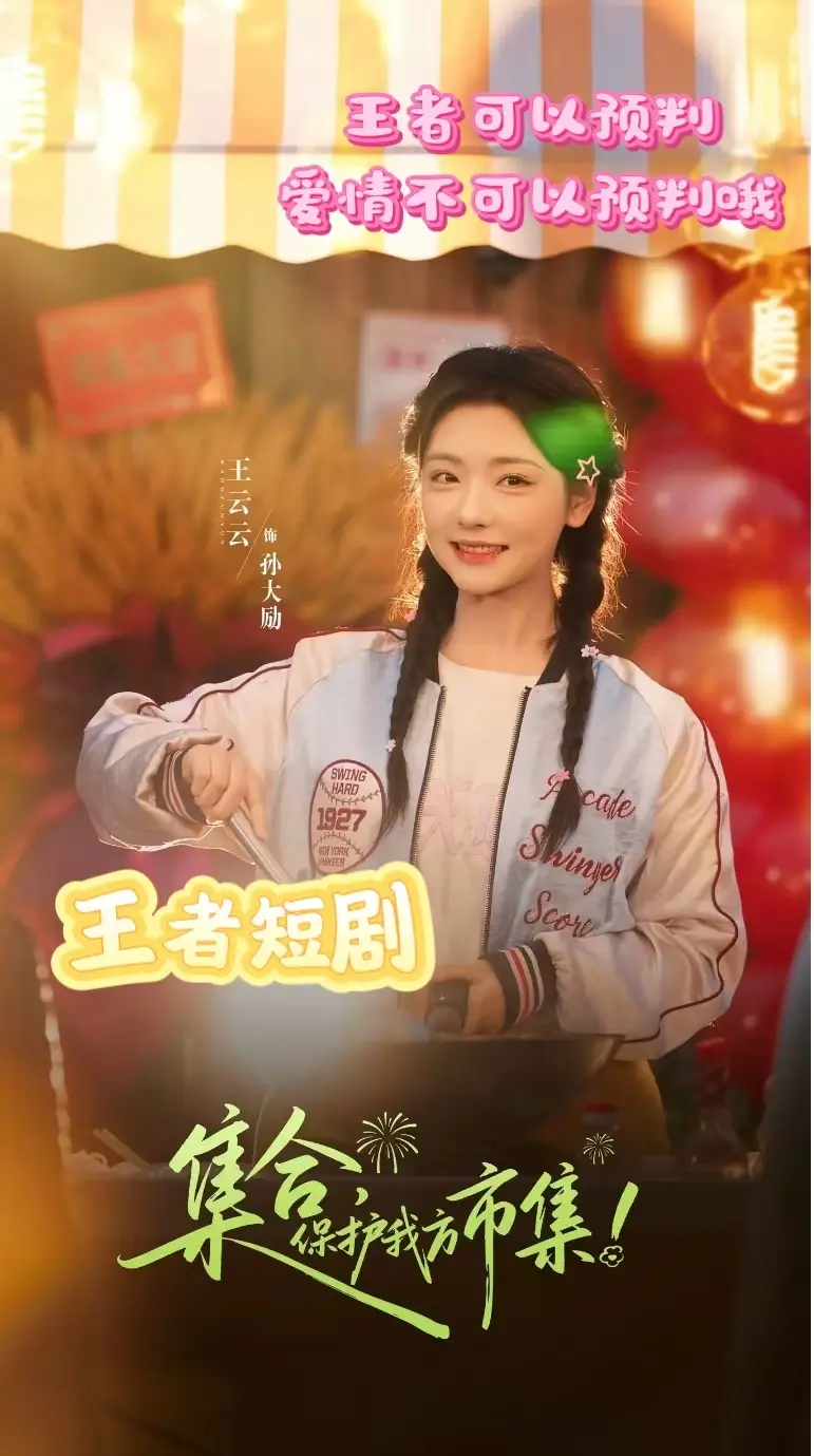 王者居然拍短剧了，还拍的这么有深度吗！看完这部短剧，我真的想说王者峡谷...