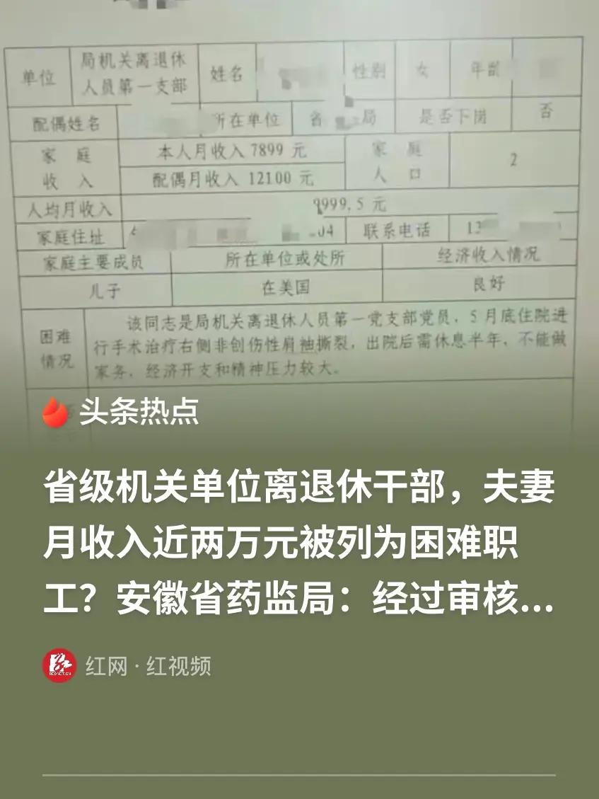 安徽，一对六旬老夫妻，光退休金每个月就得2万元，儿子还在国外生活，时不时的给他们