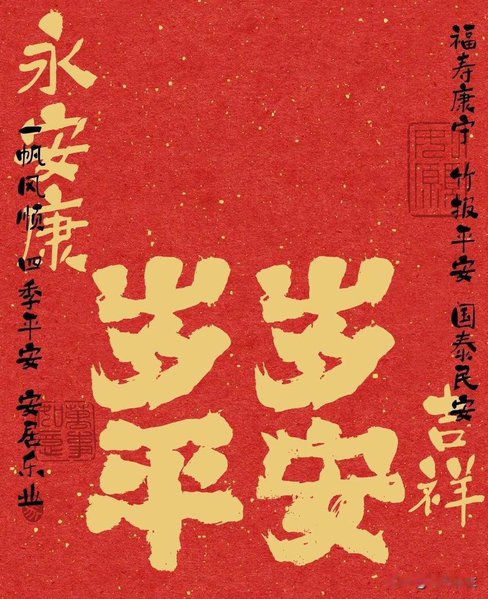 “烟火起，照人间，举杯敬此年；烟花落，四季平，举杯贺新岁”今日是除夕，美好的除夕