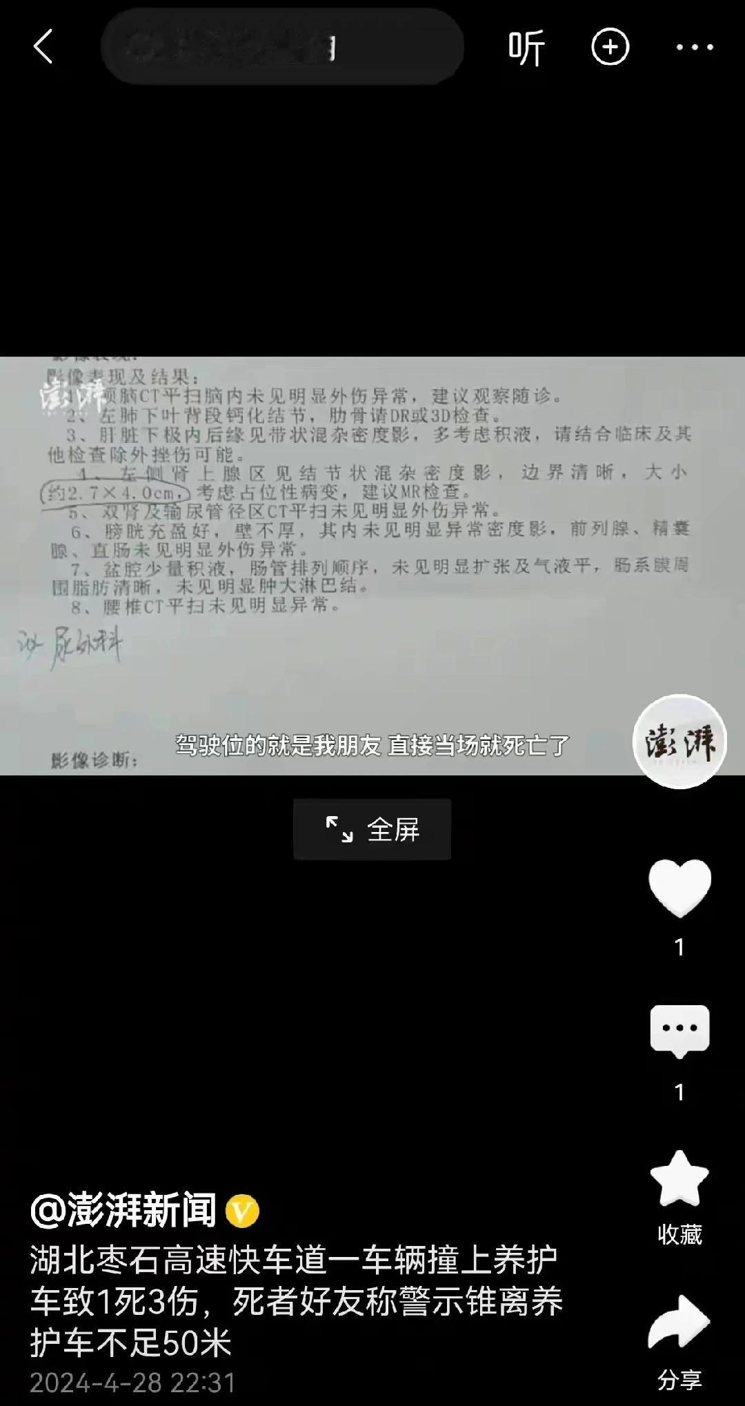 这起事故好像和问界那个差不多吧，怎么就没有关心了，甚至媒体都只用车辆代替。问界的