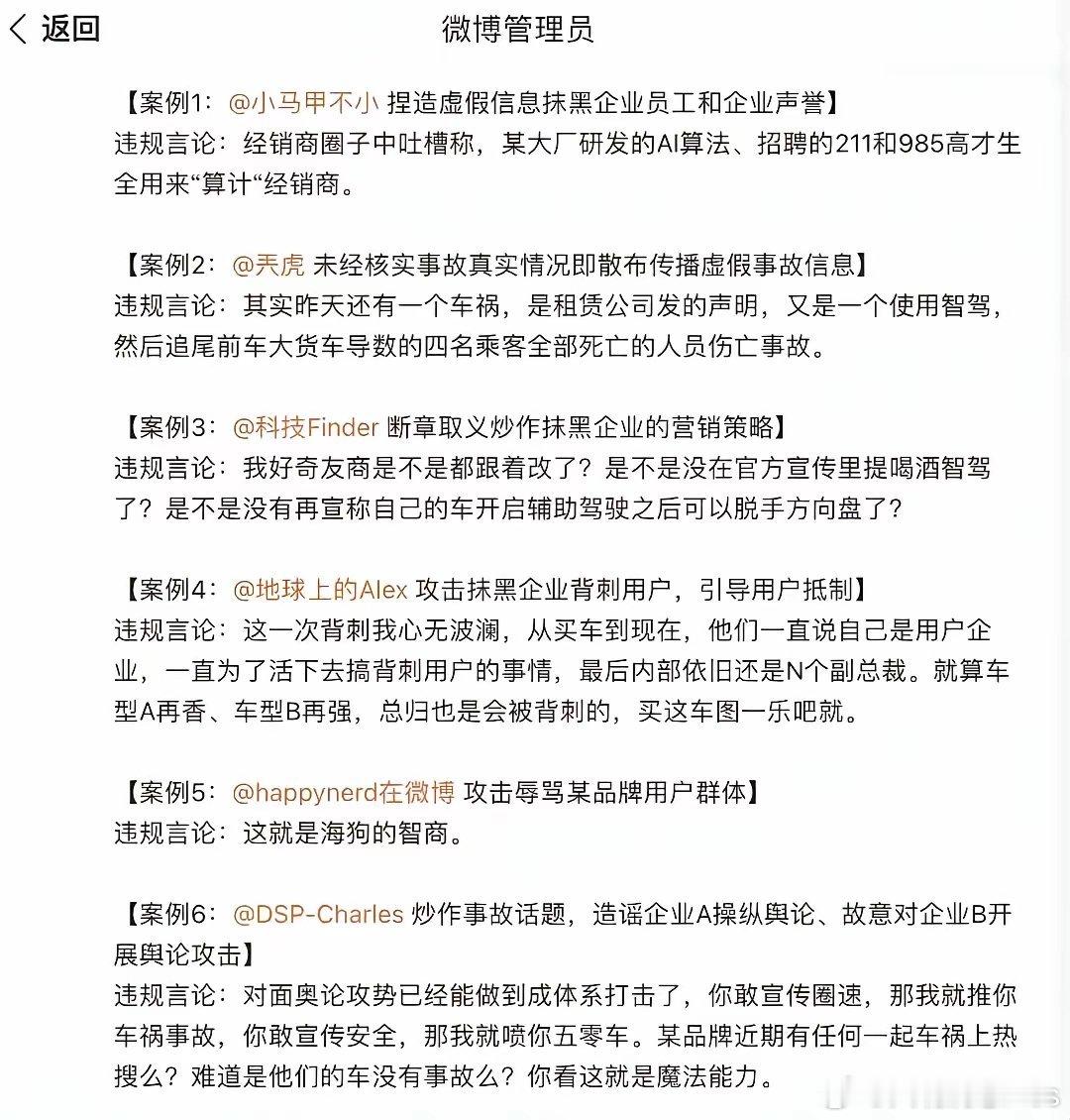 整天带节奏却没有证据的，靠吃黑流量赚钱家伙，尤其是要深挖背后充值这些家伙的金主…