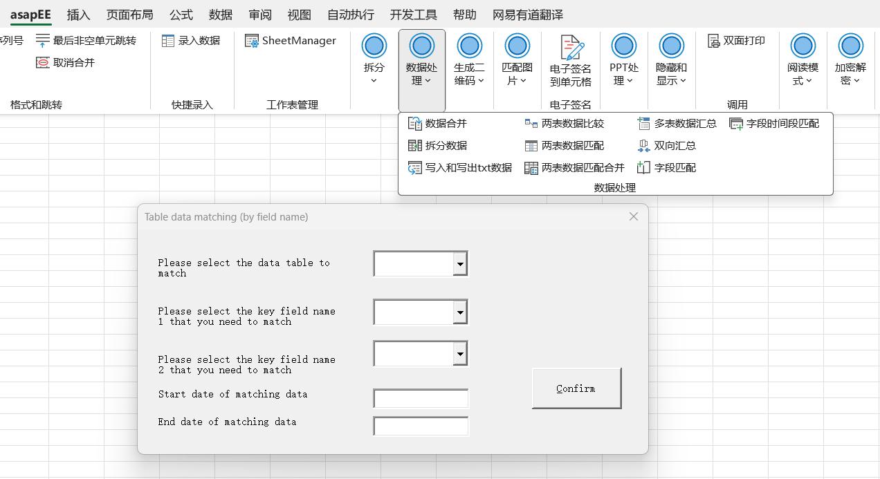 在日常工作里，我们时常会遇到多表数据匹配的情况。为此，我索性运用 EXCEL V