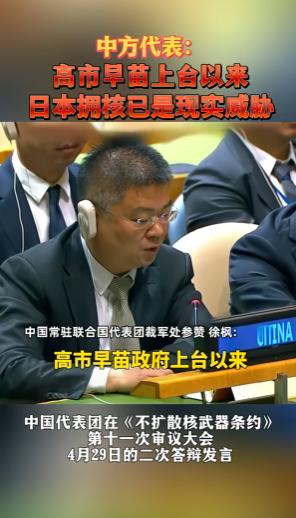 中国代表团29日在《不扩散核武器条约》第十一次审议大会的二次答辩发言中明确表态。
