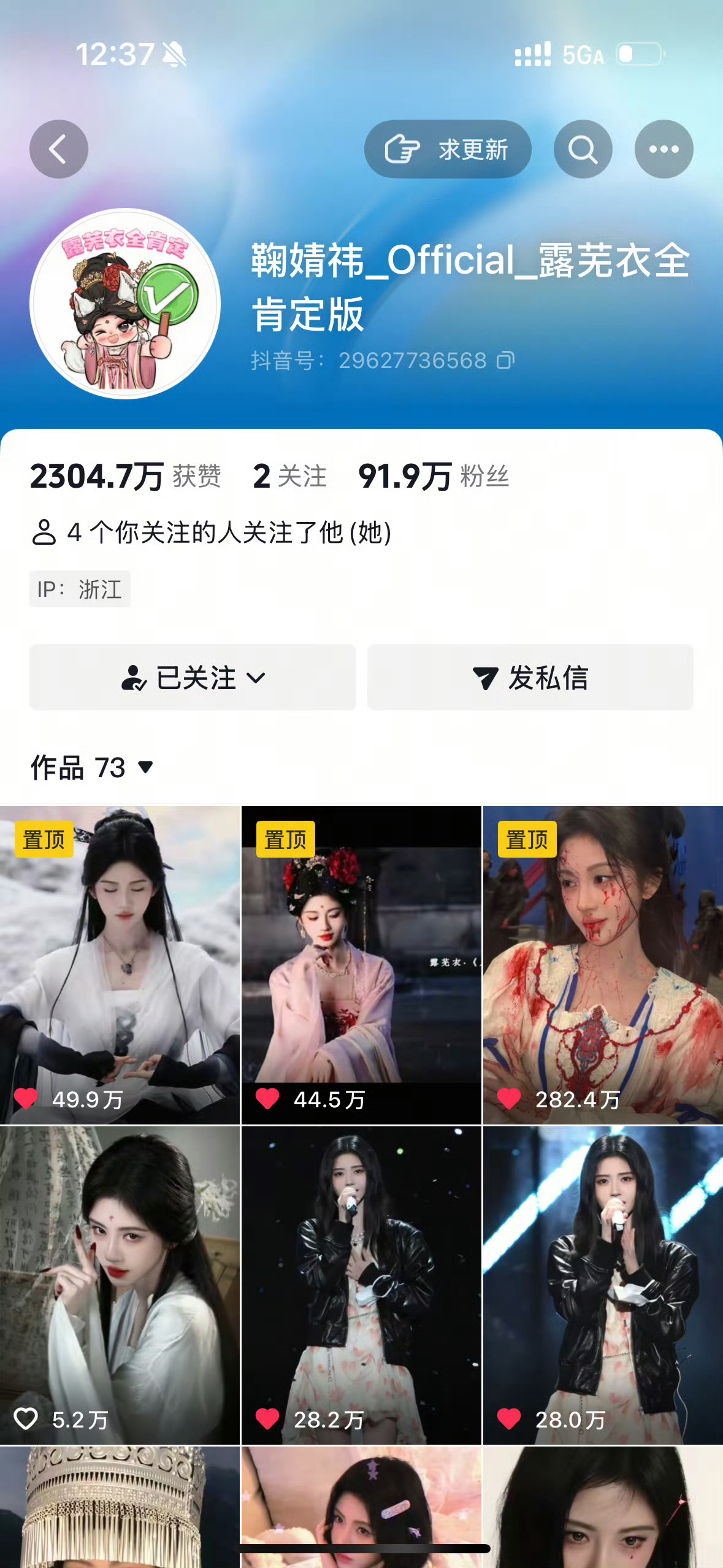 鞠婧祎工作室🎶现在有了昵称和头像，确实是剧宣的原因 