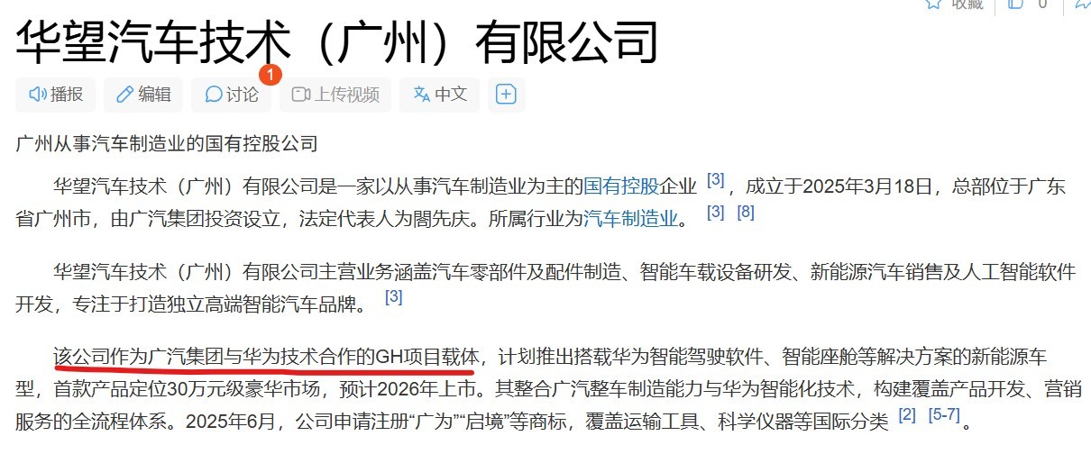 华望汽车技术（广州）有限公司上个月提交的商标注册申请。 