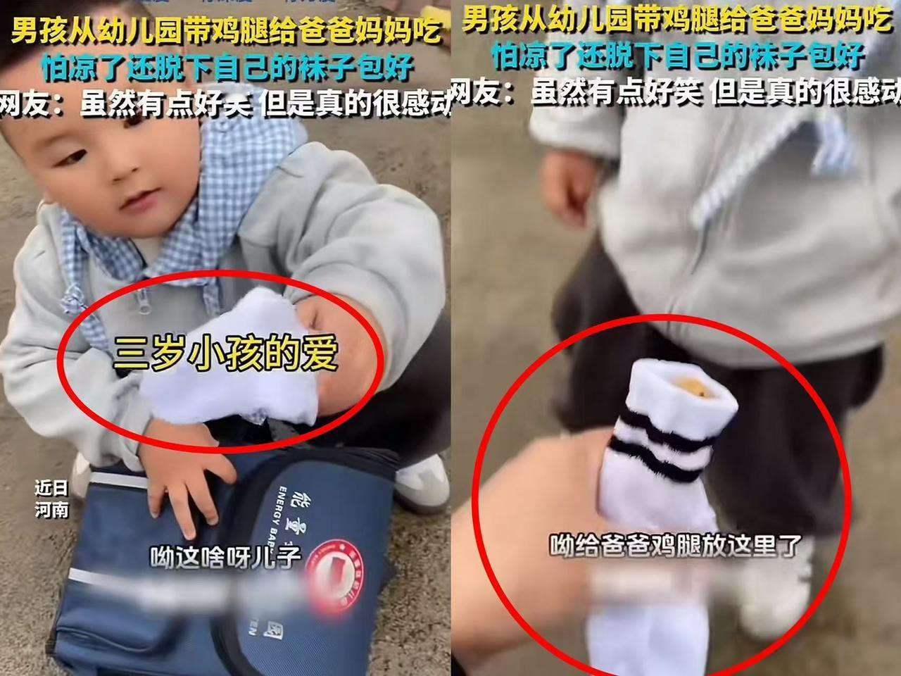 “太感动了！”
夫妻俩去接三岁儿子幼儿园放学，儿子看见爸妈后立马就将书包放地上，