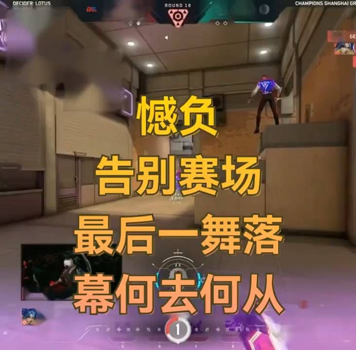 EDG憾负GE告别赛场，最后一舞落幕何去何从？