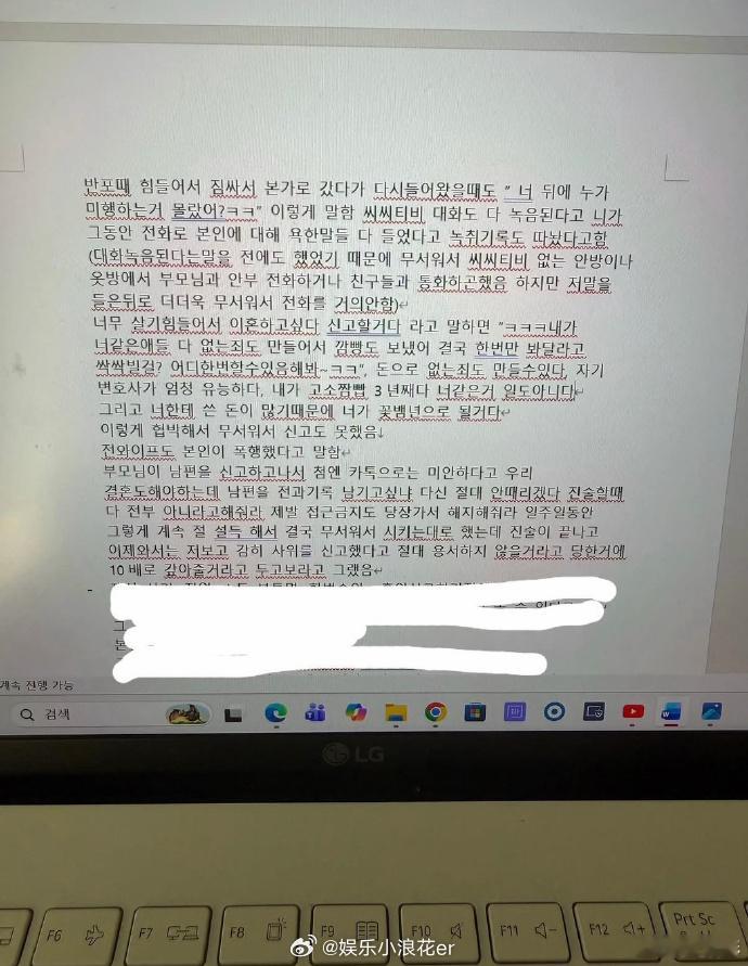曝jisoo哥哥家暴 jisoo哥哥的妻子在爆料，称自己被家暴了？？？ 