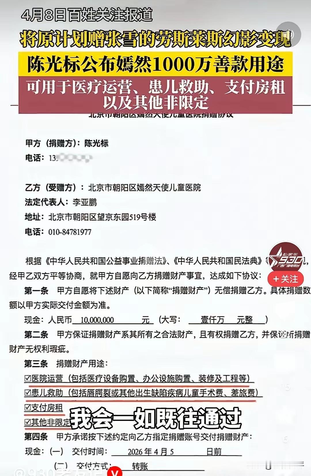 越来越恶心！这个拿着慈善当做表演道具的小丑，实在让人嗤之以鼻。