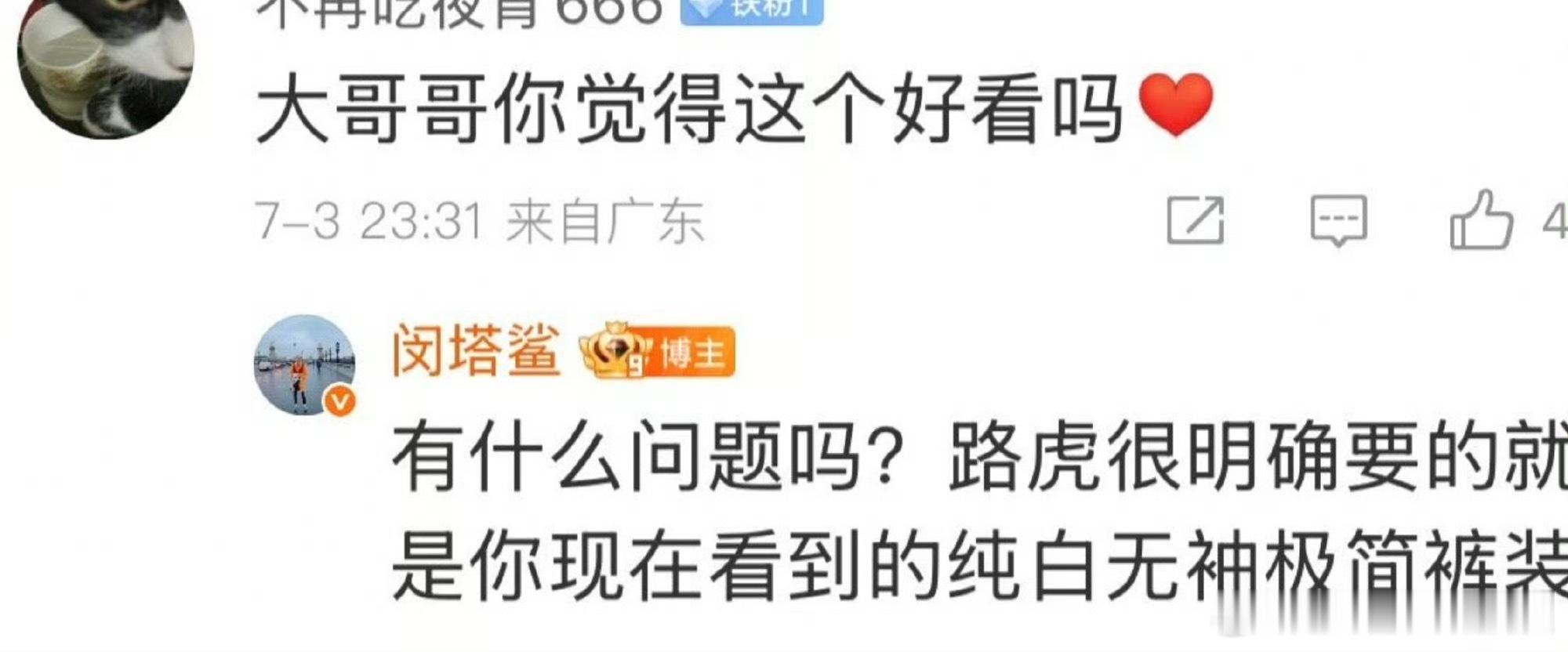 迪丽热巴深V开到腰了闵塔鲨怒怼迪丽热巴粉丝，好尴尬😂 