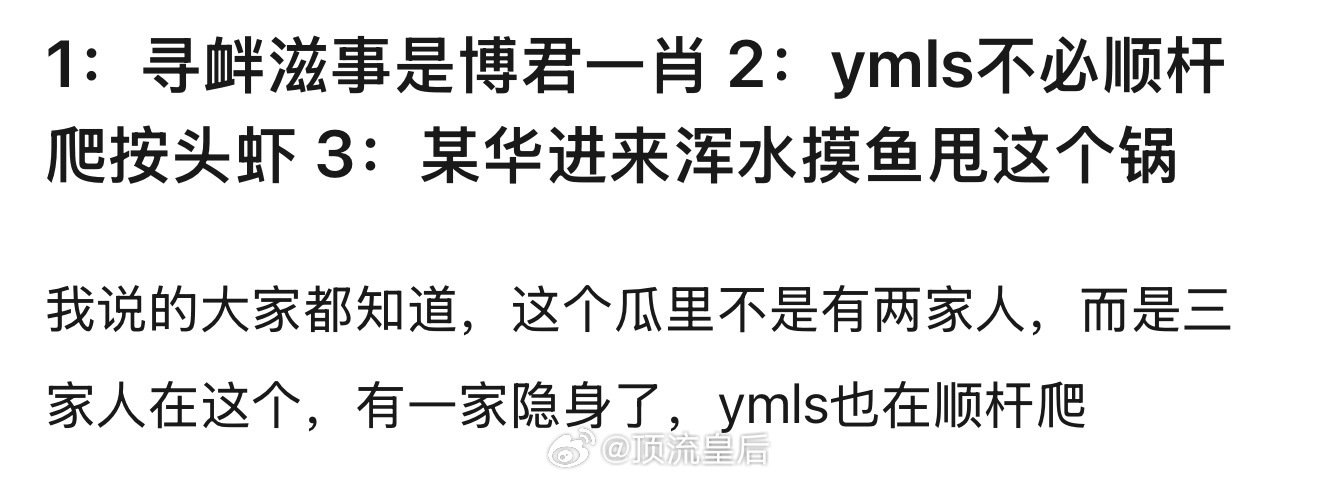 🦐真是一个神奇的群体，按需换粉籍，可以是🦐，也可以是🐢。 ​​​