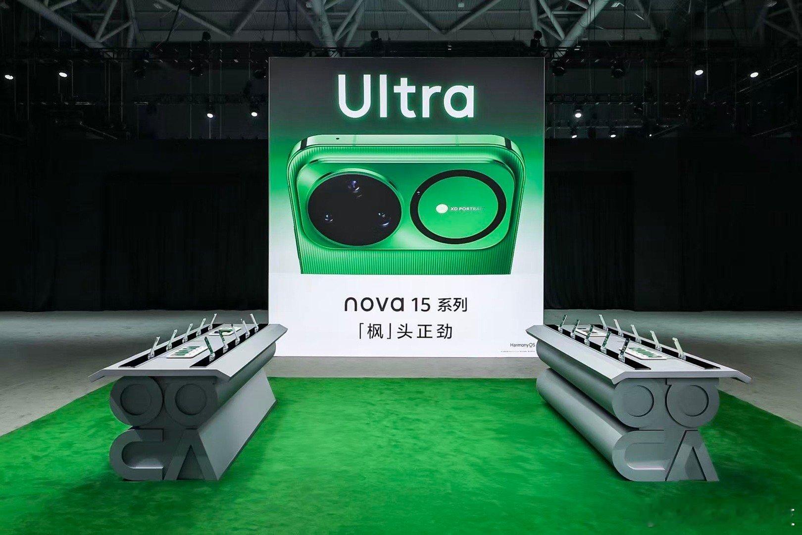 华为发布会 看看今天华为nova15及全场景新品发布 的会场潮流之巅啊~ 深圳